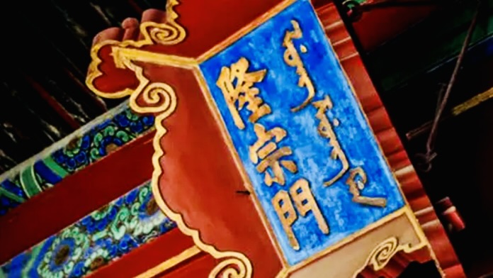 Material Reflections of Civilizational Radiance: A Narrative from Yuanmingyuan to Bronze, Jade, and Porcelain